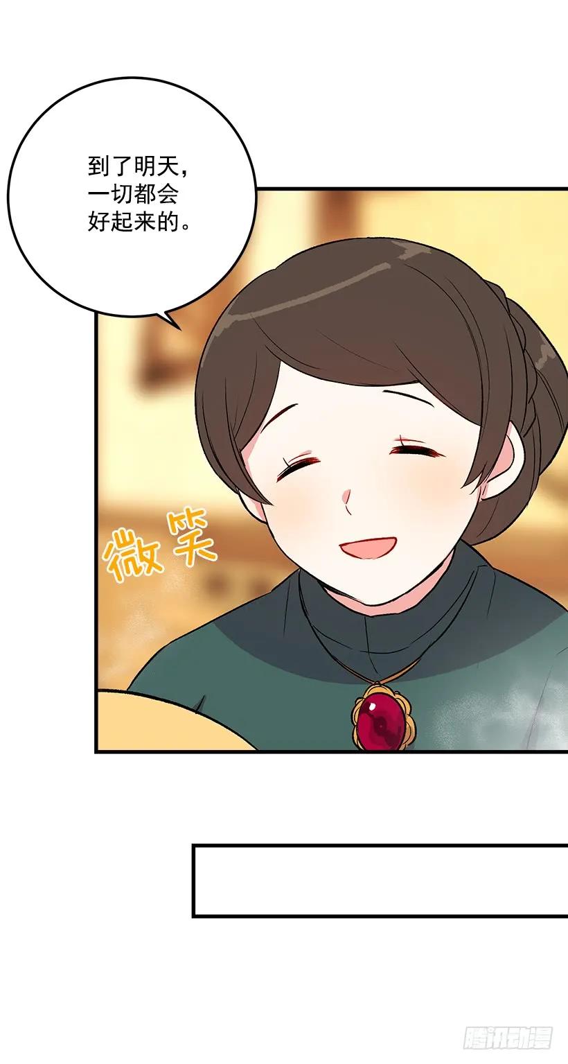 我是这家的孩子 他生气了吗 第38页