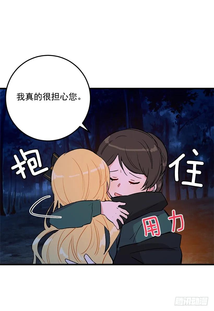 我是这家的孩子 他生气了吗 第26页