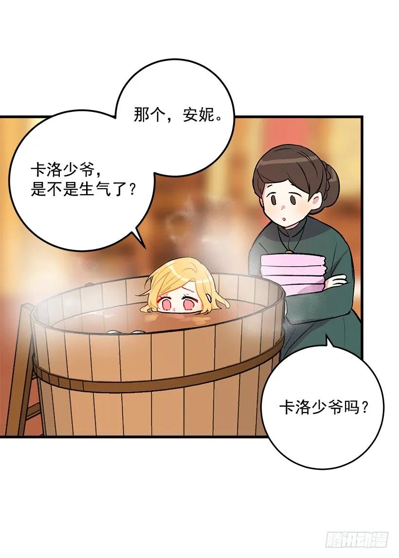 我是这家的孩子 他生气了吗 第35页