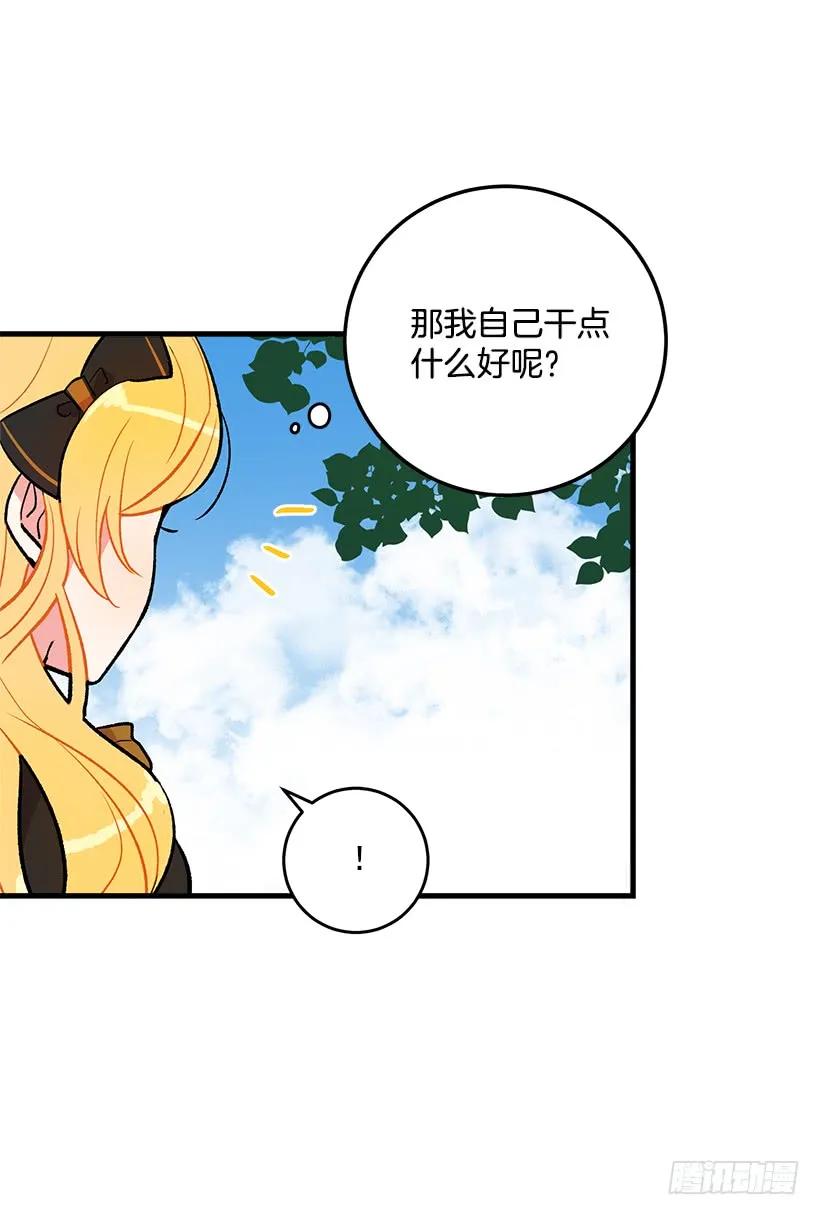 我是这家的孩子 他生气了吗 第8页