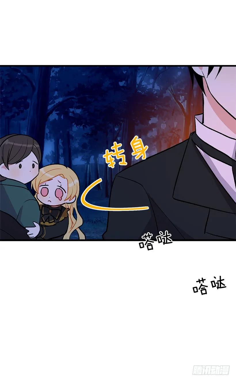 我是这家的孩子 他生气了吗 第32页