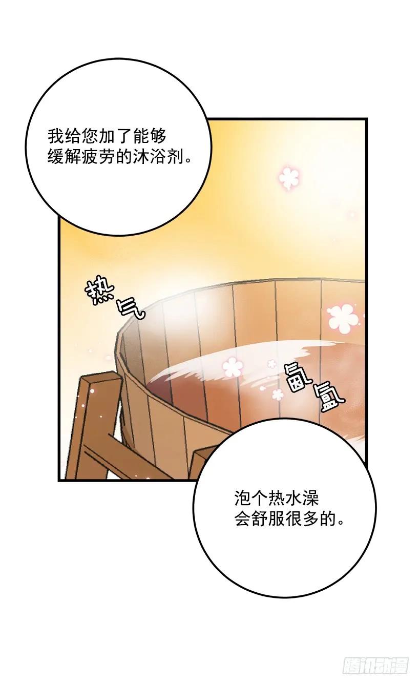 我是这家的孩子 他生气了吗 第34页