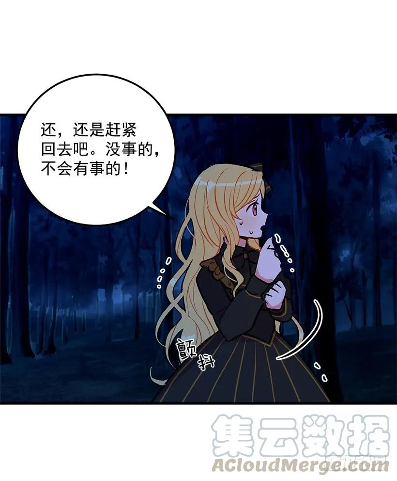 我是这家的孩子 他生气了吗 第17页