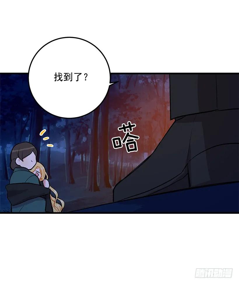 我是这家的孩子 他生气了吗 第28页