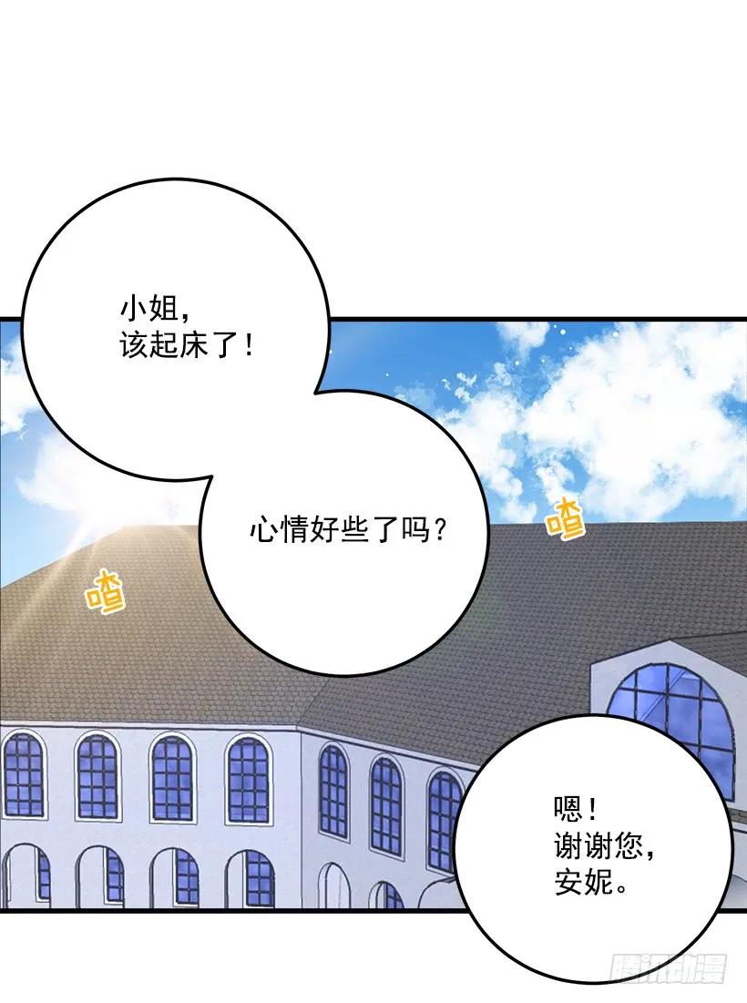 我是这家的孩子 他生气了吗 第39页