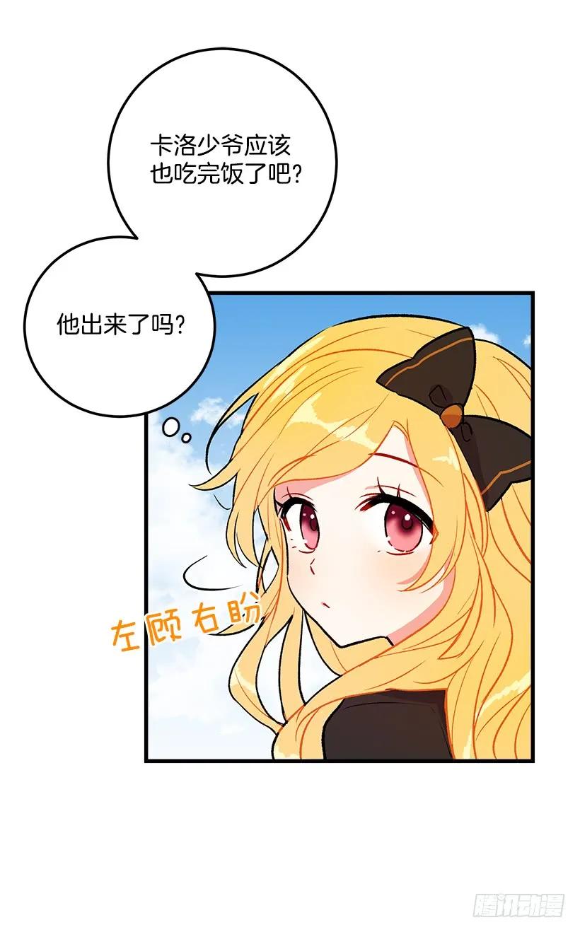 我是这家的孩子 他生气了吗 第4页