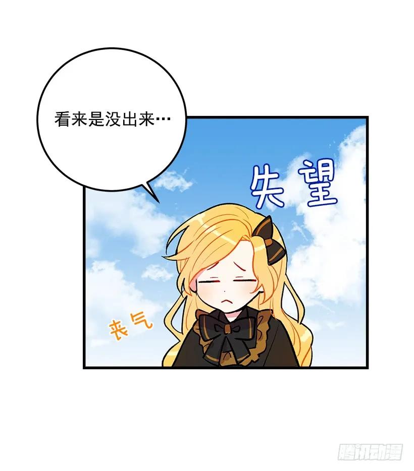 我是这家的孩子 他生气了吗 第7页