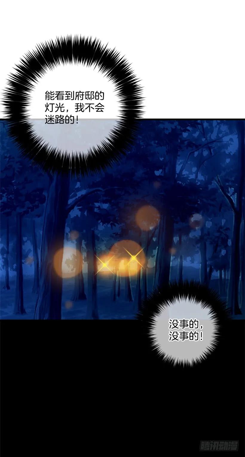 我是这家的孩子 他生气了吗 第18页