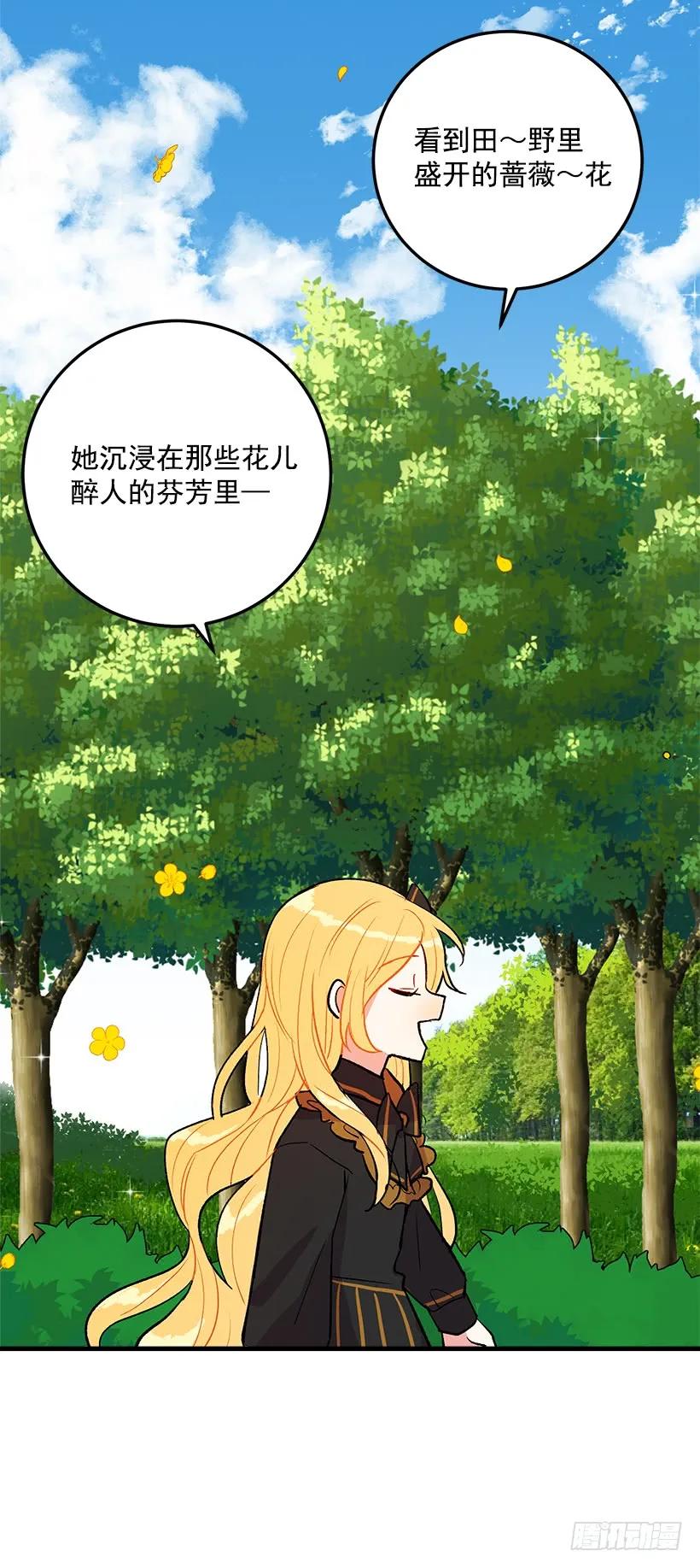 我是这家的孩子 他生气了吗 第11页