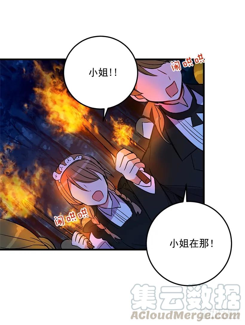 我是这家的孩子 他生气了吗 第21页