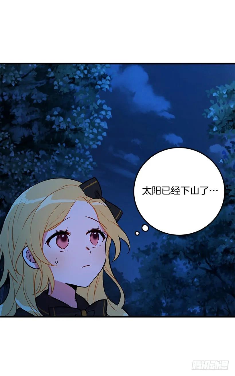 我是这家的孩子 他生气了吗 第15页