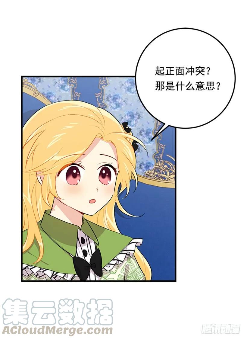 我是这家的孩子 78.魔法师十三 第5页