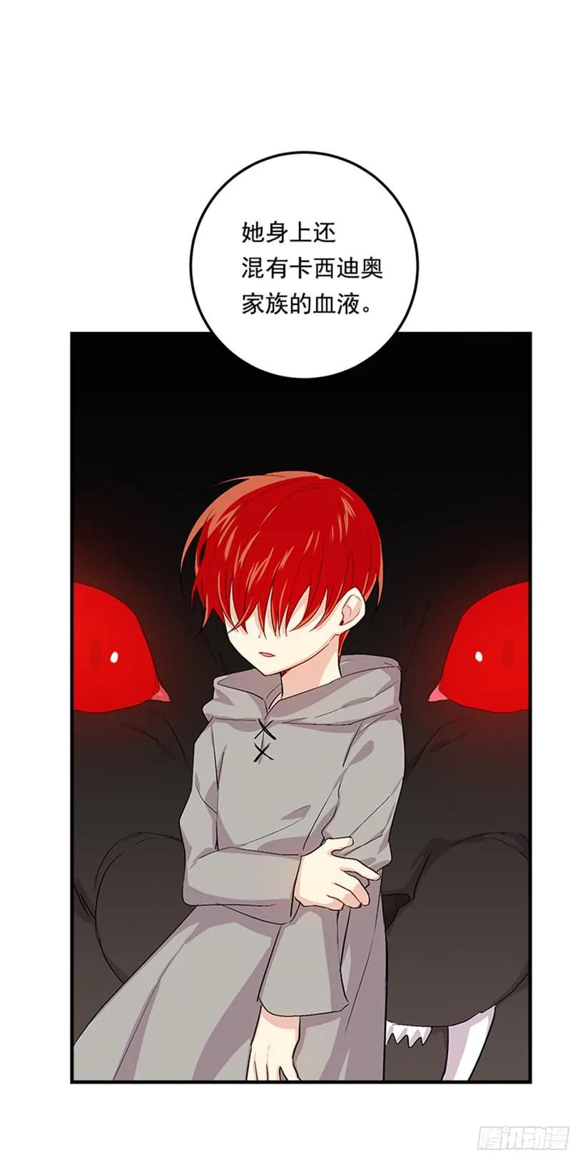 我是这家的孩子 78.魔法师十三 第22页