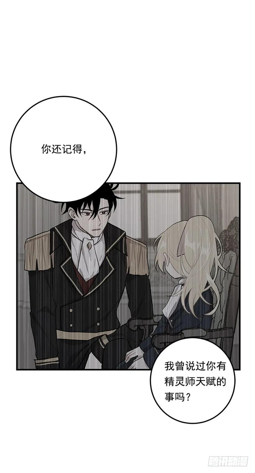 我是这家的孩子 78.魔法师十三 第38页