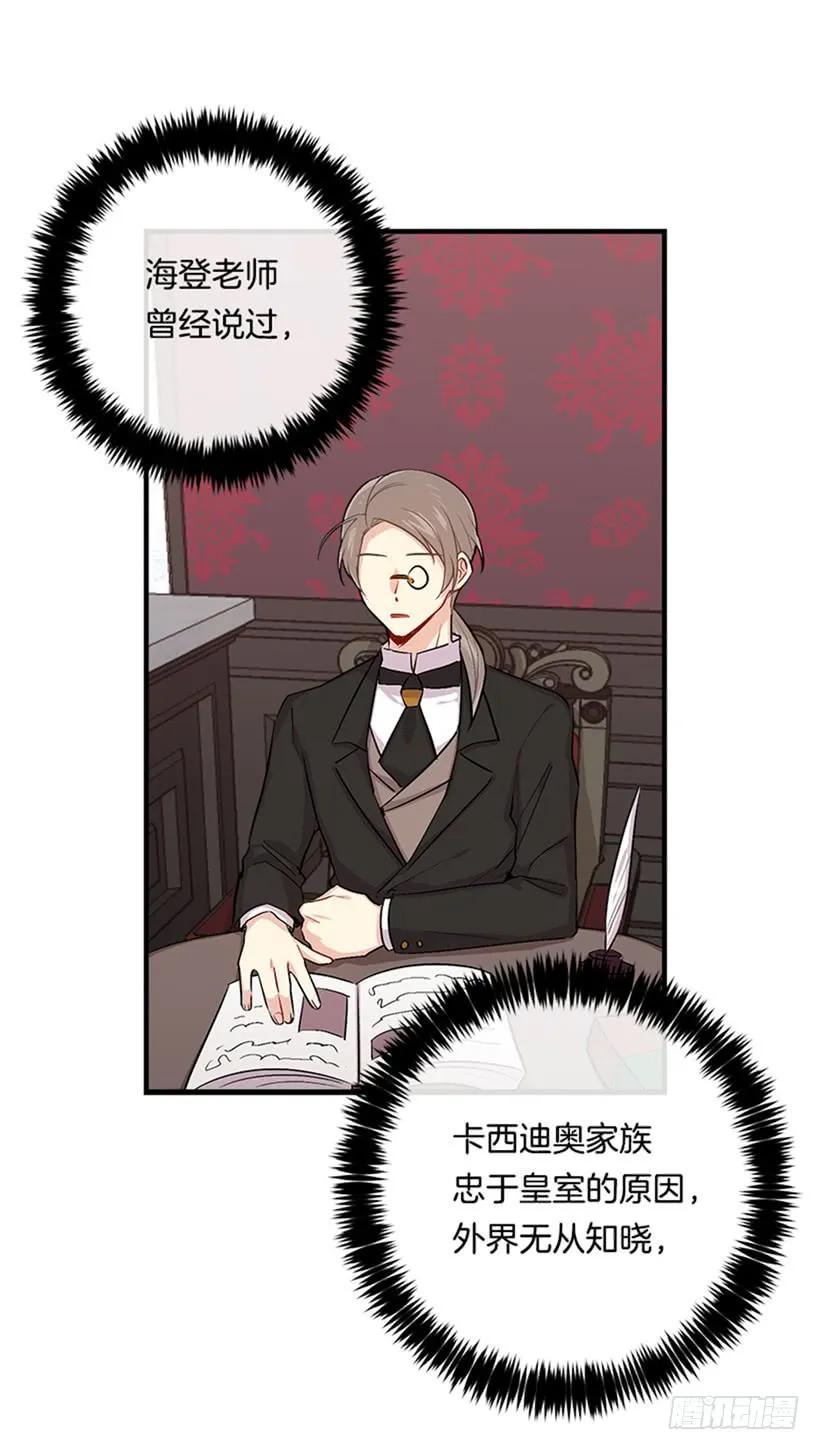 我是这家的孩子 78.魔法师十三 第30页