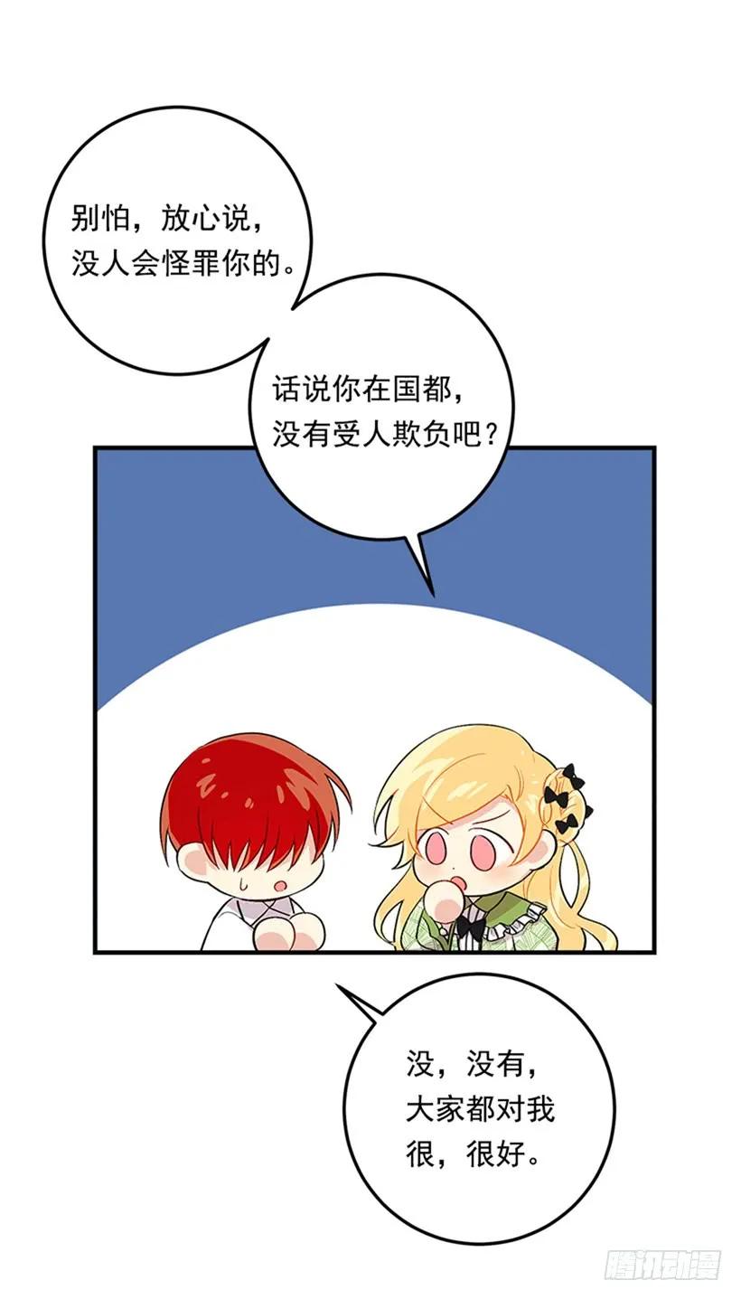 我是这家的孩子 78.魔法师十三 第7页