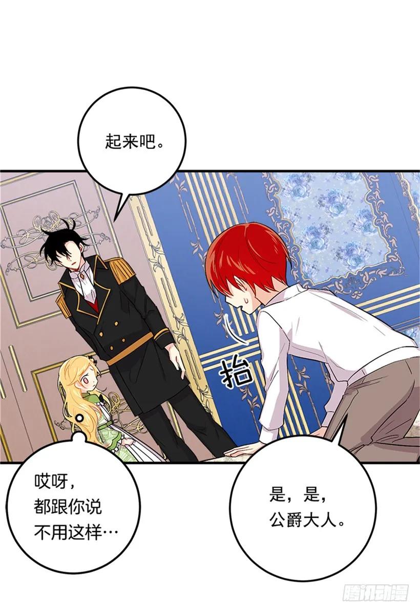 我是这家的孩子 78.魔法师十三 第14页