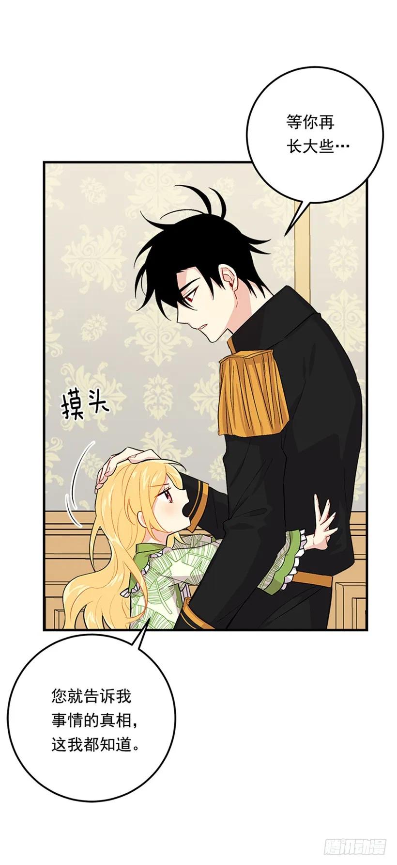 我是这家的孩子 78.魔法师十三 第35页