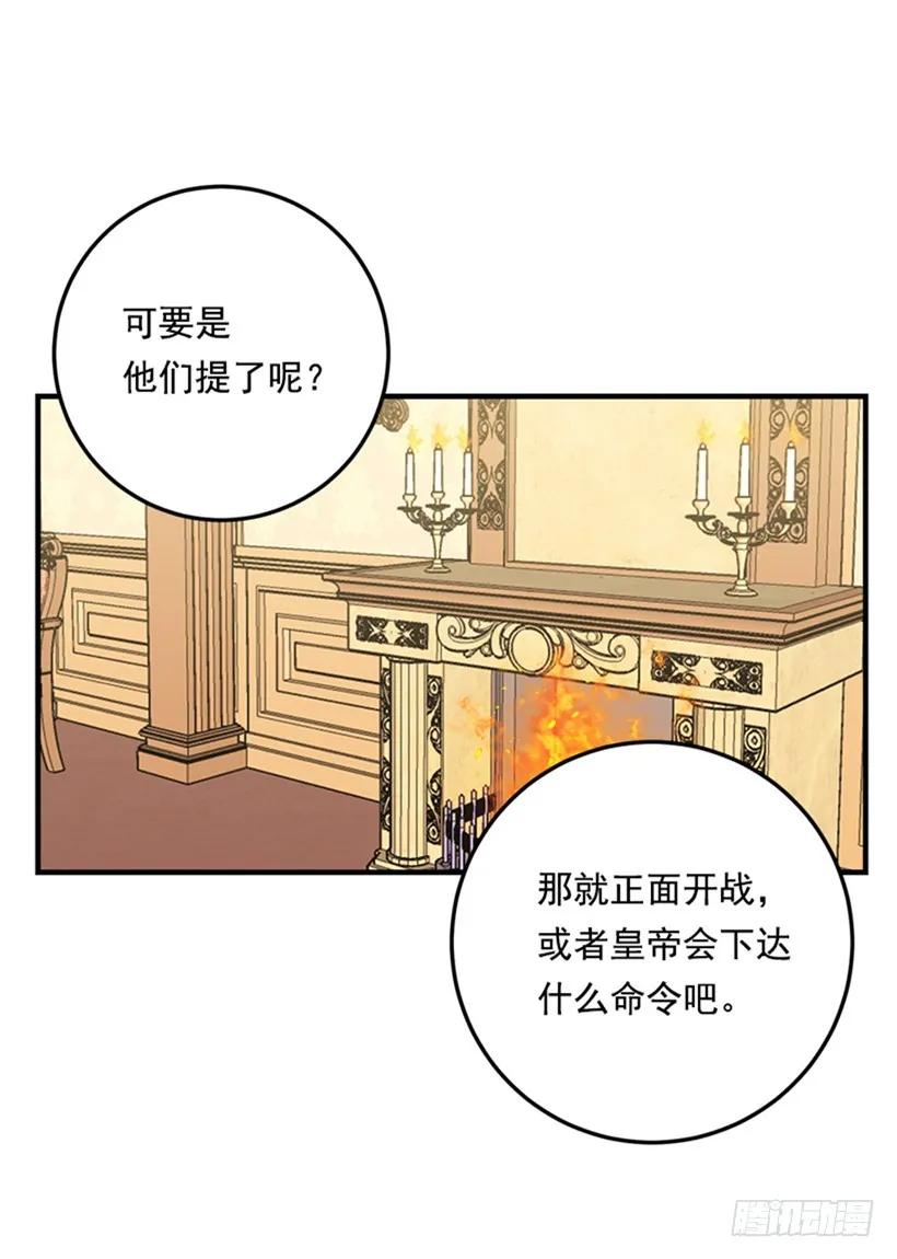 我是这家的孩子 78.魔法师十三 第28页