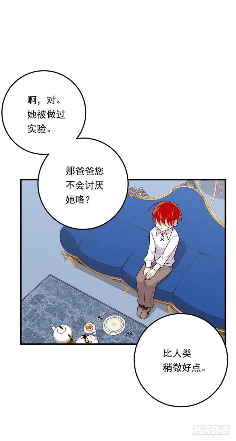 我是这家的孩子 78.魔法师十三 第23页