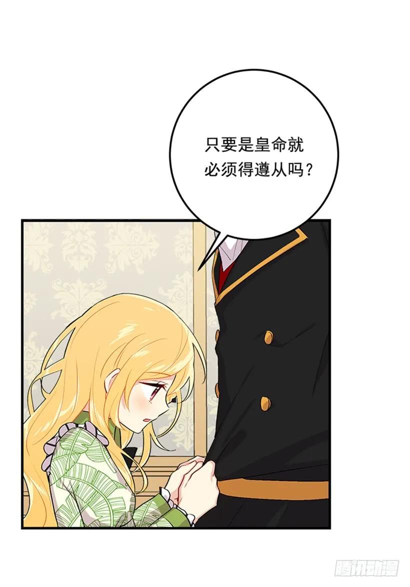 我是这家的孩子 78.魔法师十三 第32页