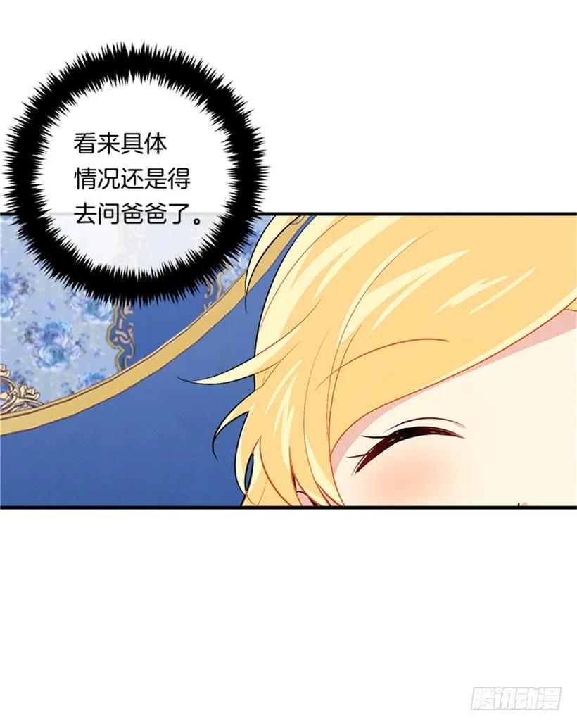我是这家的孩子 78.魔法师十三 第8页