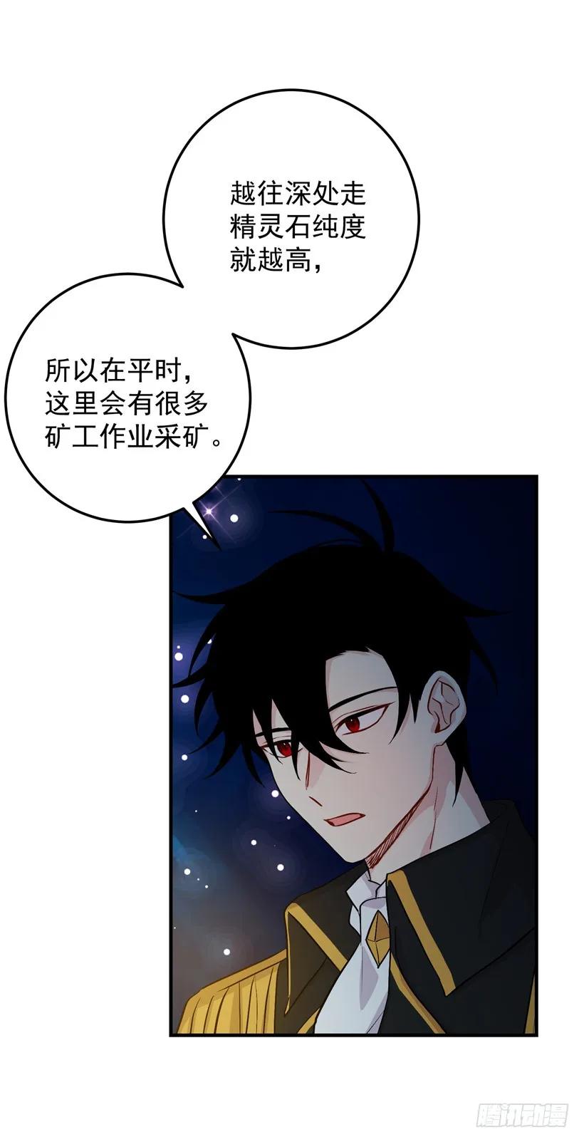 我是这家的孩子 78.魔法师十三 第44页