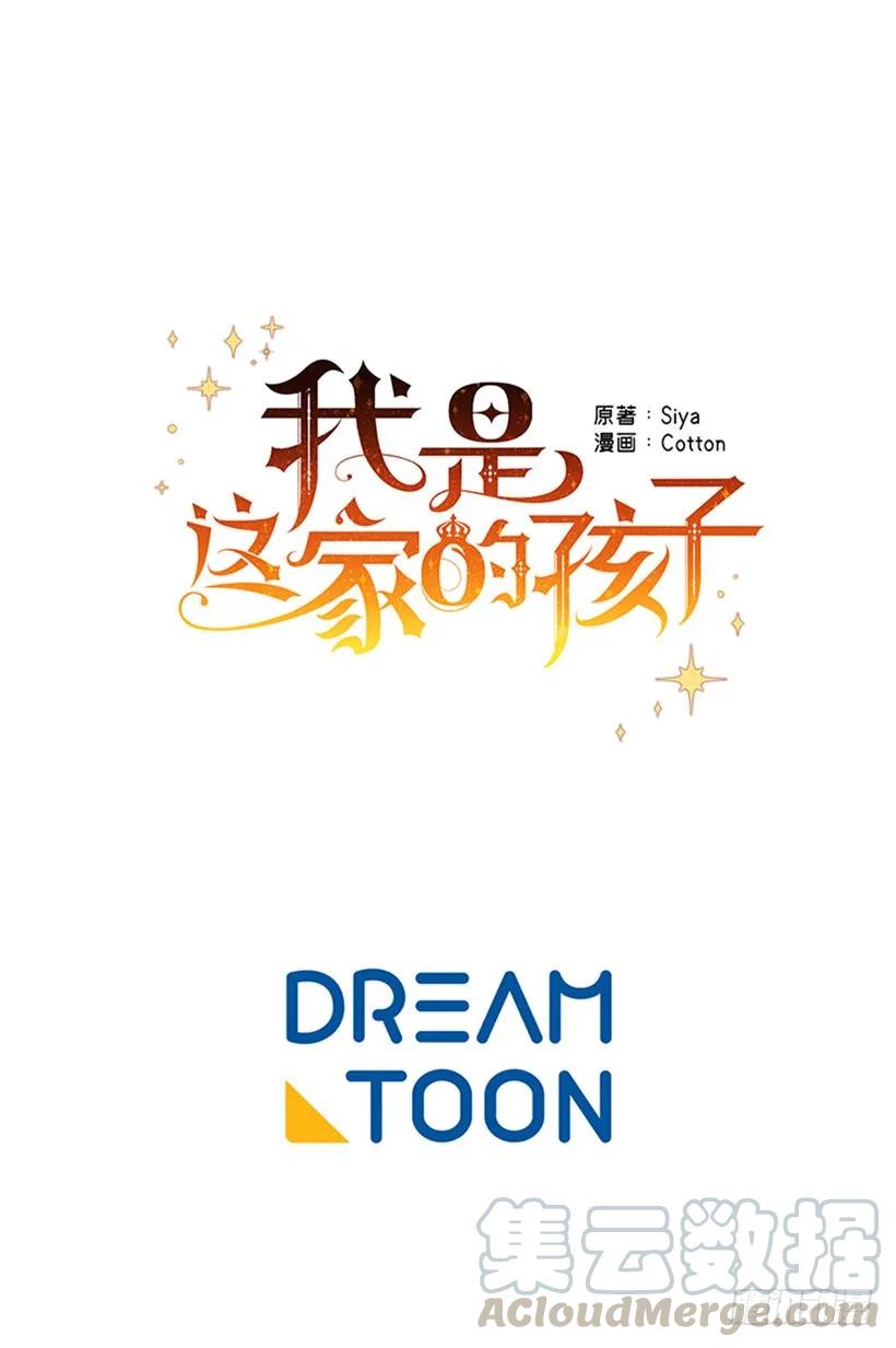 我是这家的孩子 78.魔法师十三 第41页