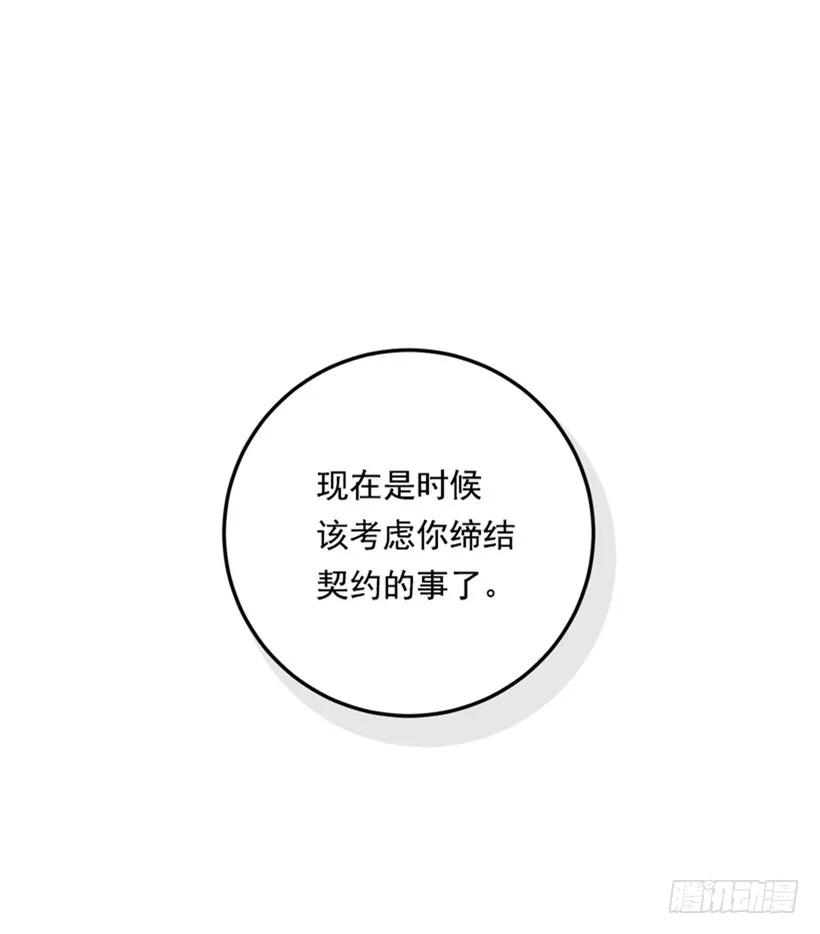 我是这家的孩子 78.魔法师十三 第40页