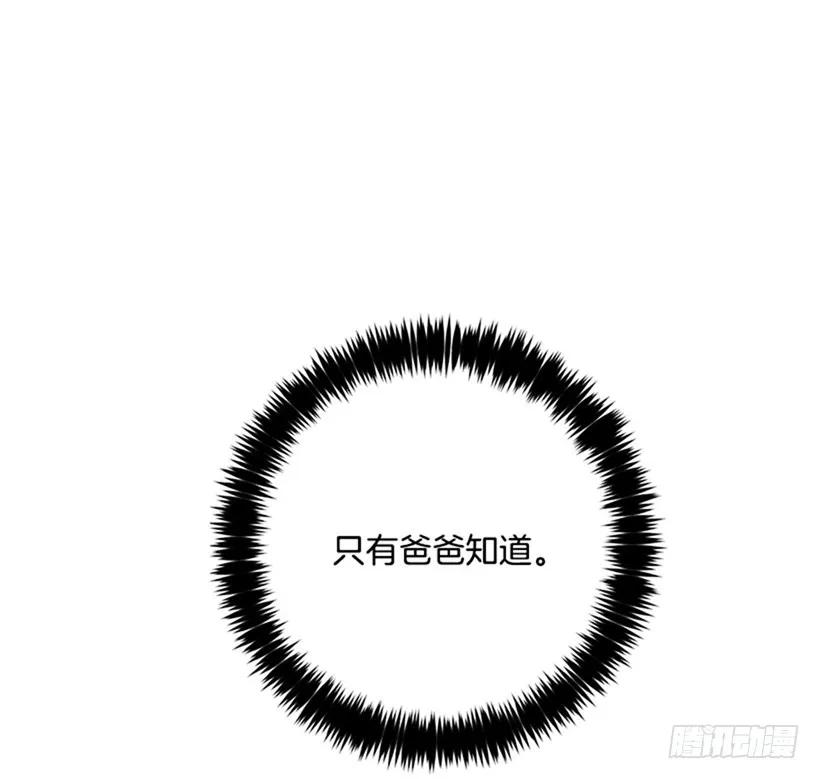 我是这家的孩子 78.魔法师十三 第31页