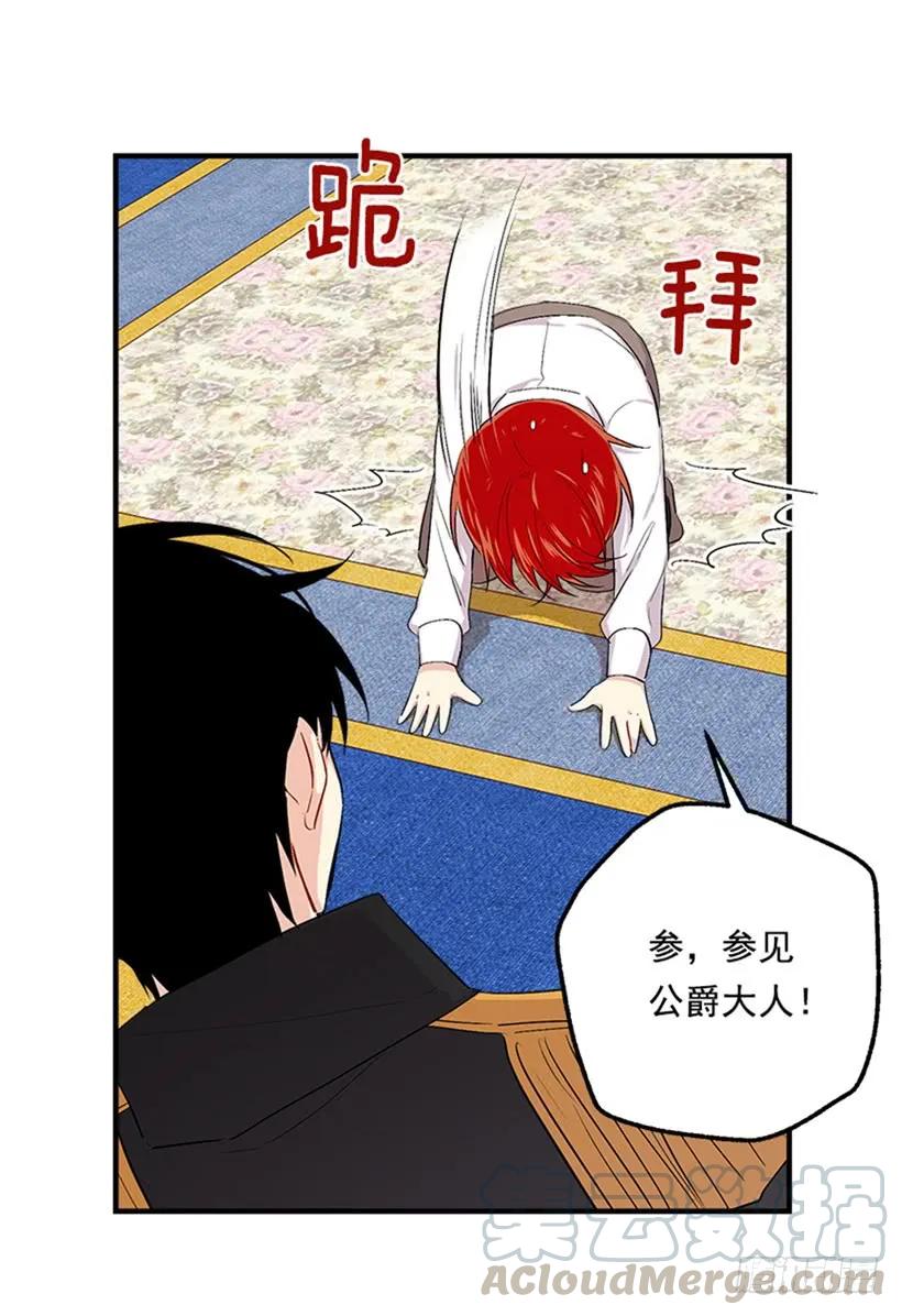 我是这家的孩子 78.魔法师十三 第13页