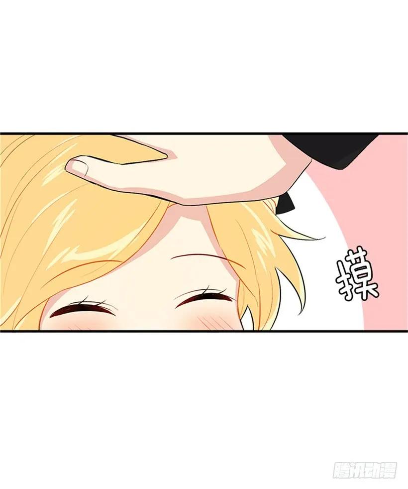 我是这家的孩子 78.魔法师十三 第34页