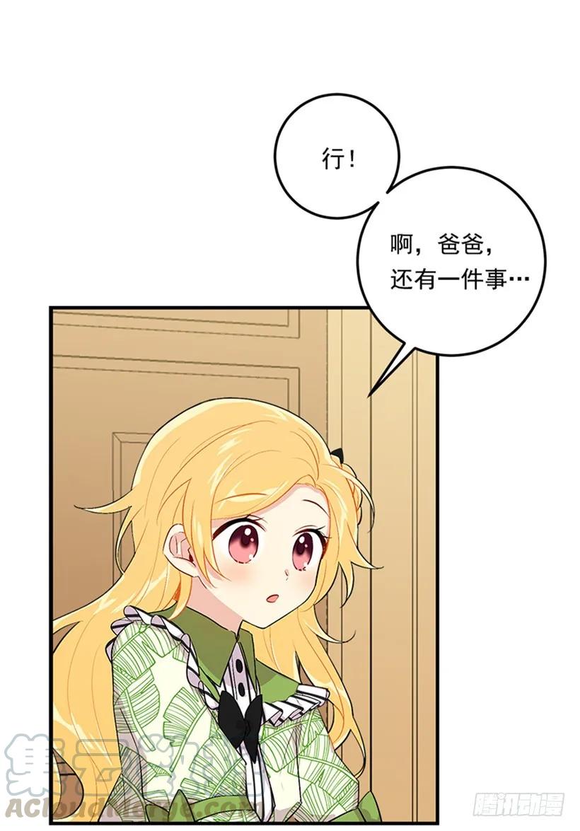 我是这家的孩子 78.魔法师十三 第25页