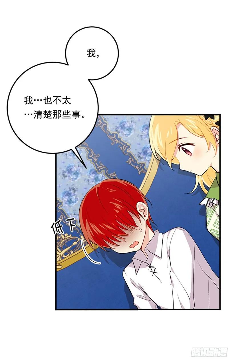 我是这家的孩子 78.魔法师十三 第6页