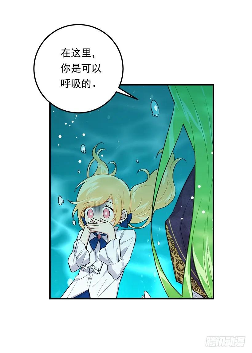 我是这家的孩子 79.我能感受灵石的律动 第38页