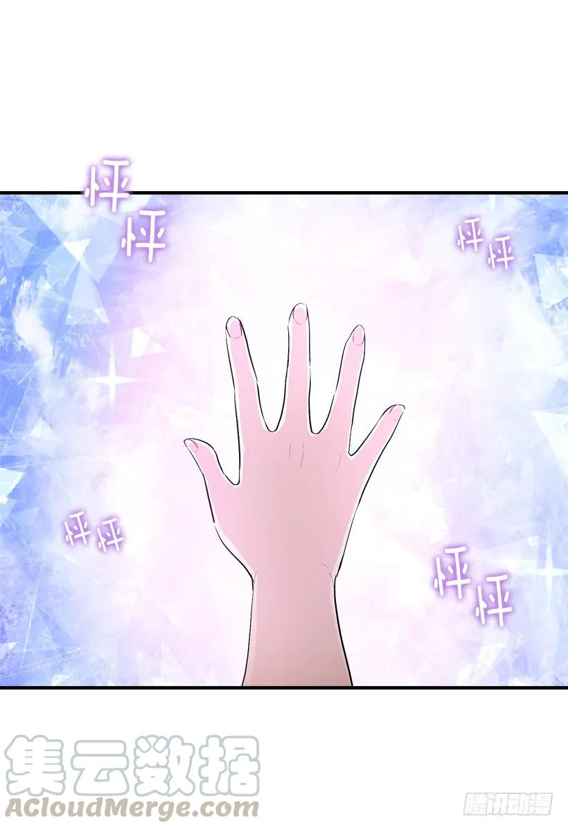 我是这家的孩子 79.我能感受灵石的律动 第25页