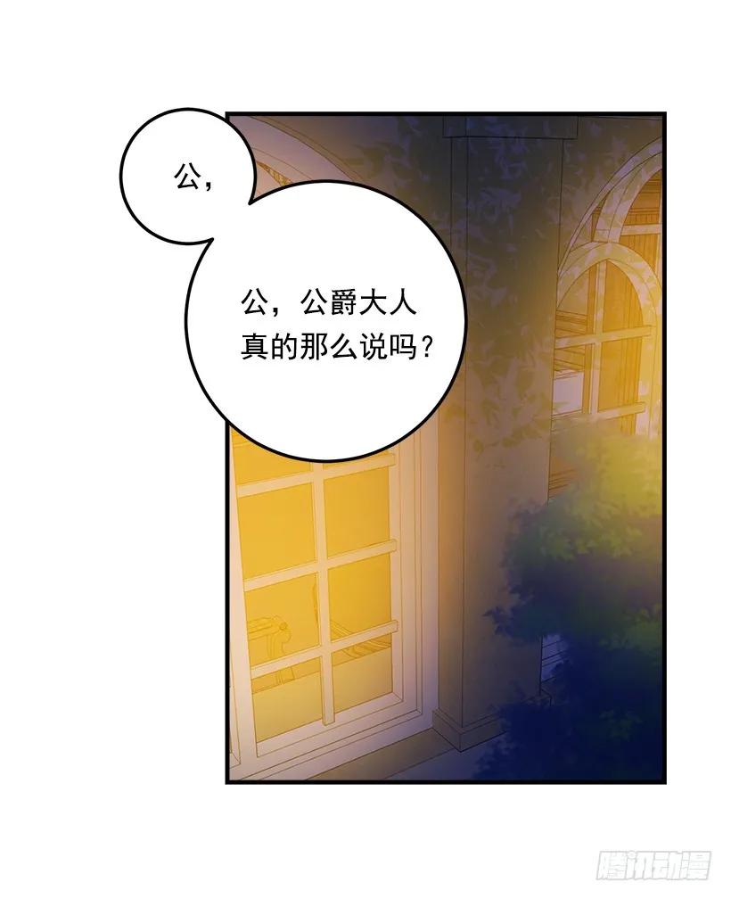 我是这家的孩子 79.我能感受灵石的律动 第2页