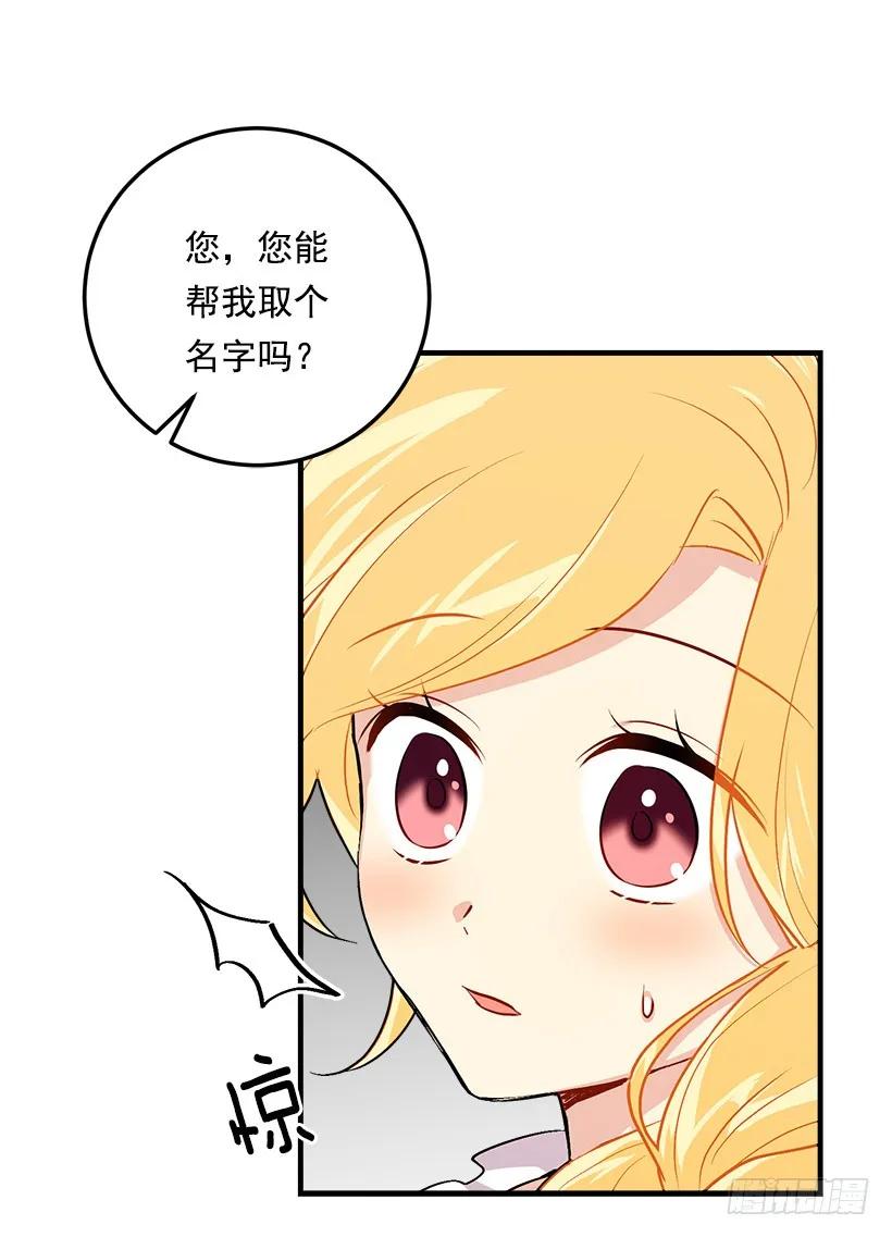 我是这家的孩子 79.我能感受灵石的律动 第7页