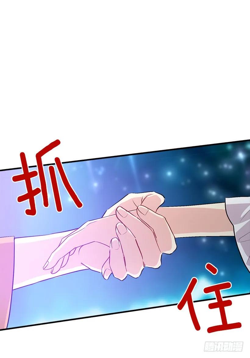 我是这家的孩子 79.我能感受灵石的律动 第28页