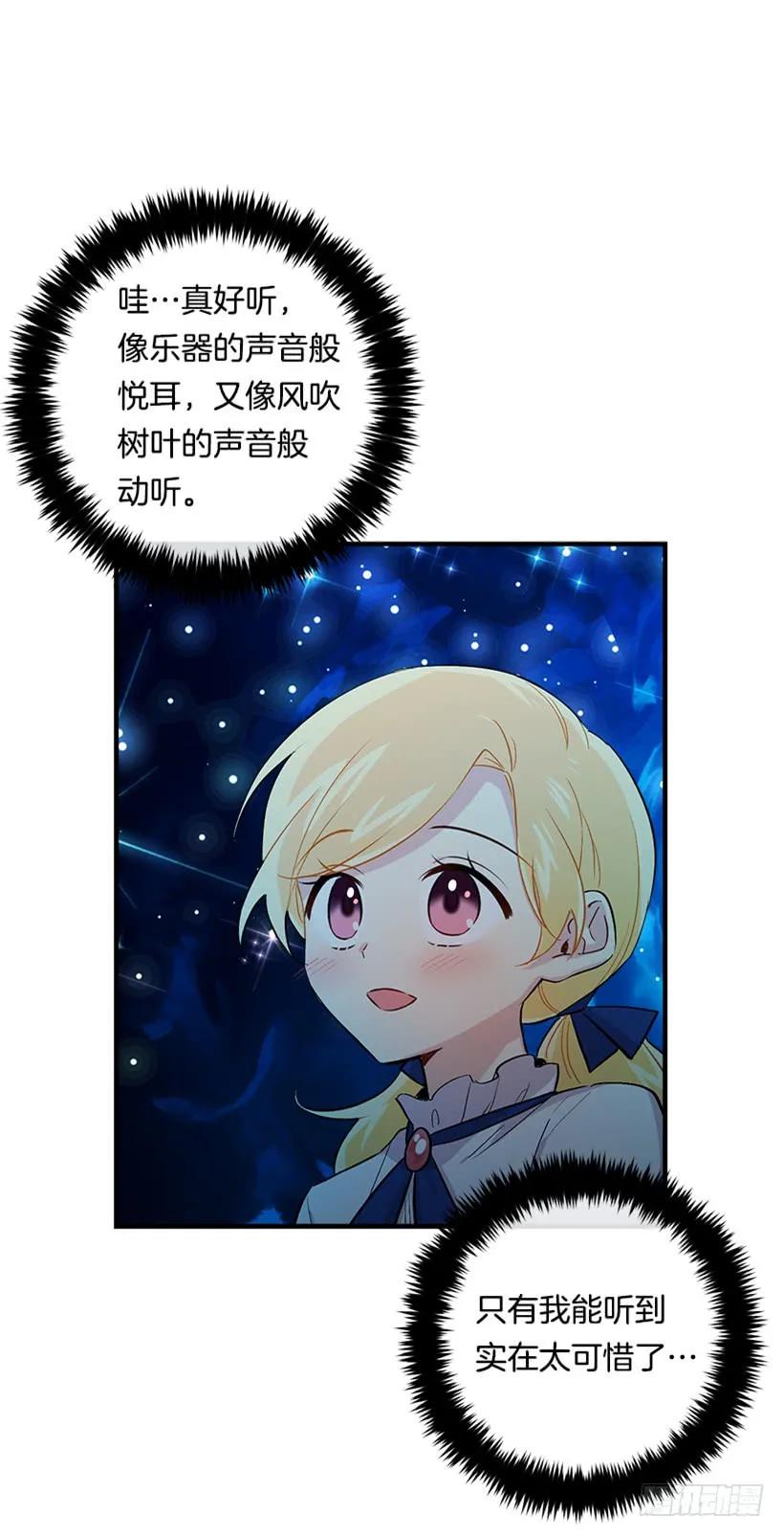我是这家的孩子 79.我能感受灵石的律动 第18页