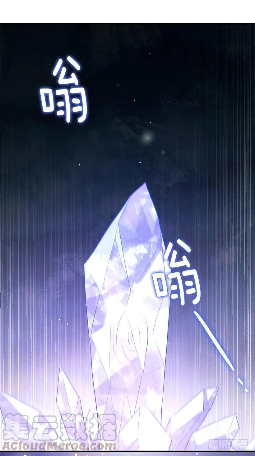 我是这家的孩子 79.我能感受灵石的律动 第33页