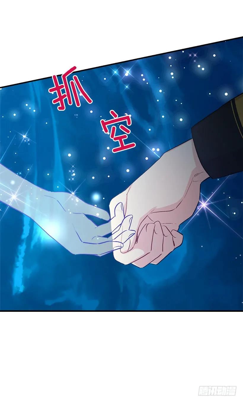 我是这家的孩子 79.我能感受灵石的律动 第32页