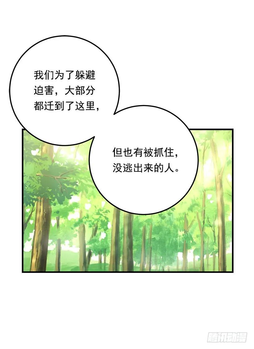 我是这家的孩子 80.应该能跟他走吧？！ 第4页