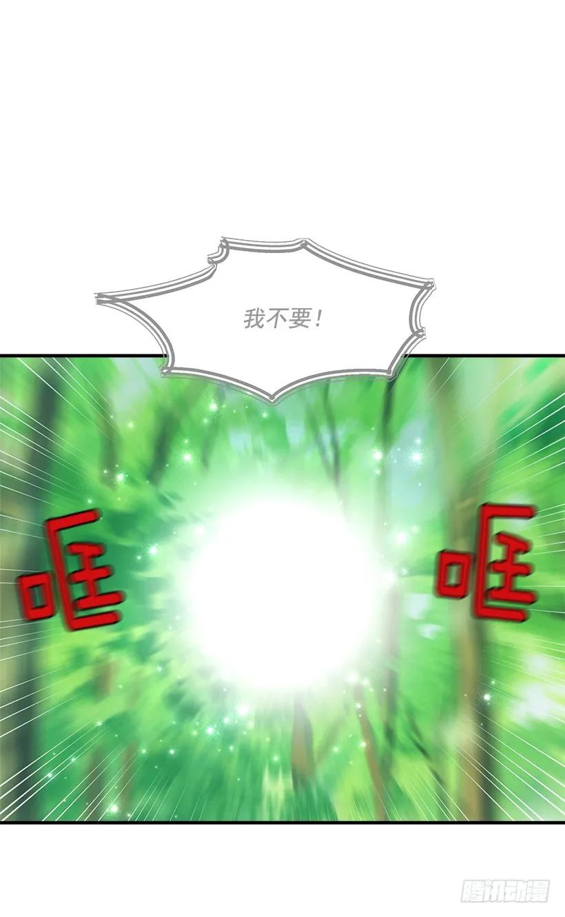 我是这家的孩子 80.应该能跟他走吧？！ 第30页