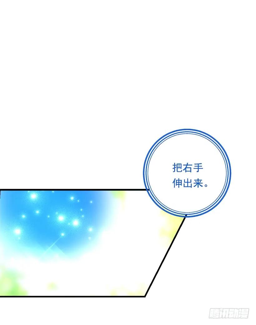 我是这家的孩子 80.应该能跟他走吧？！ 第38页