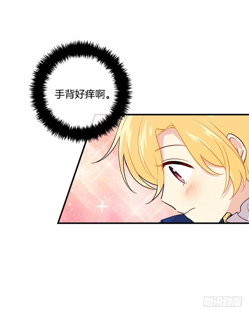 我是这家的孩子 80.应该能跟他走吧？！ 第40页