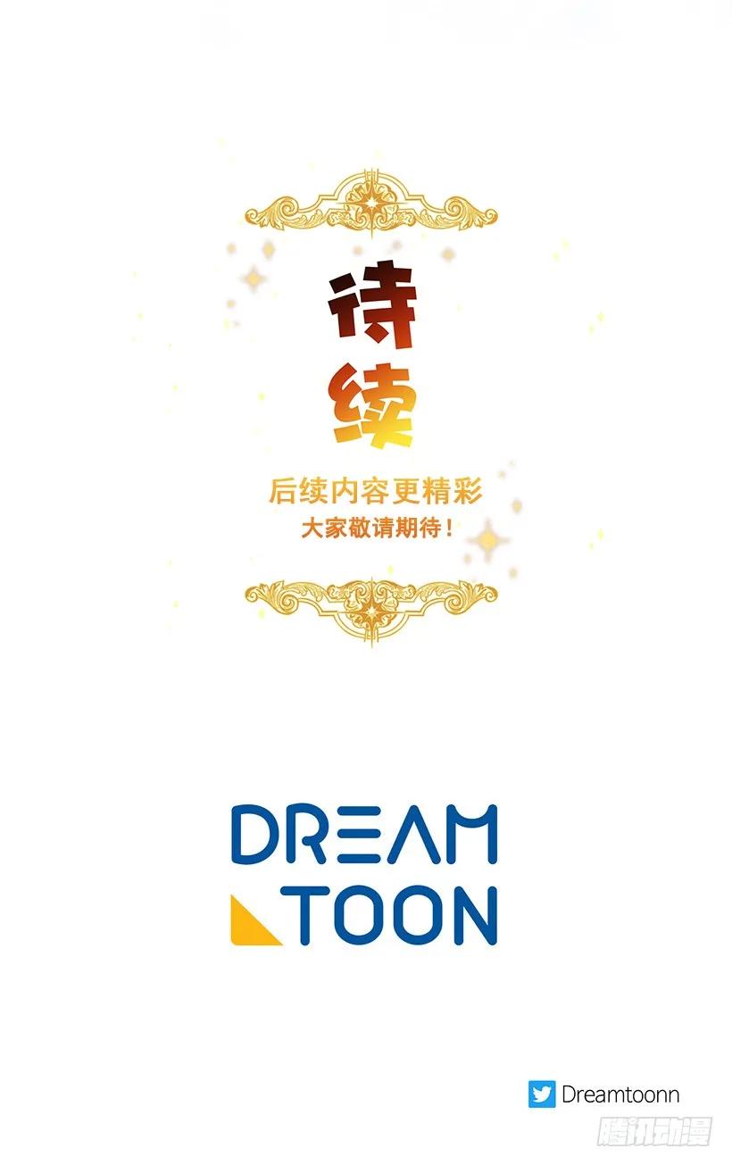 我是这家的孩子 80.应该能跟他走吧？！ 第42页