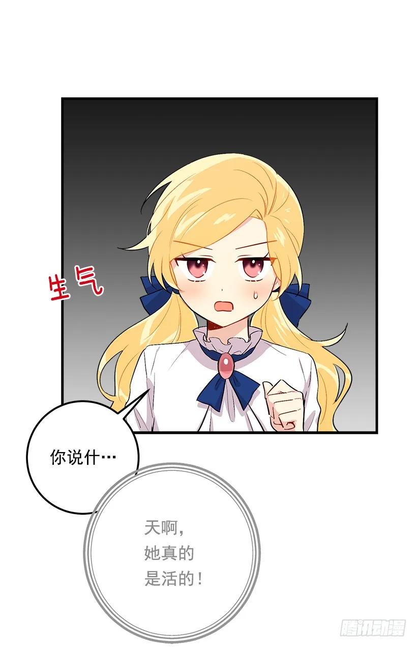 我是这家的孩子 80.应该能跟他走吧？！ 第26页