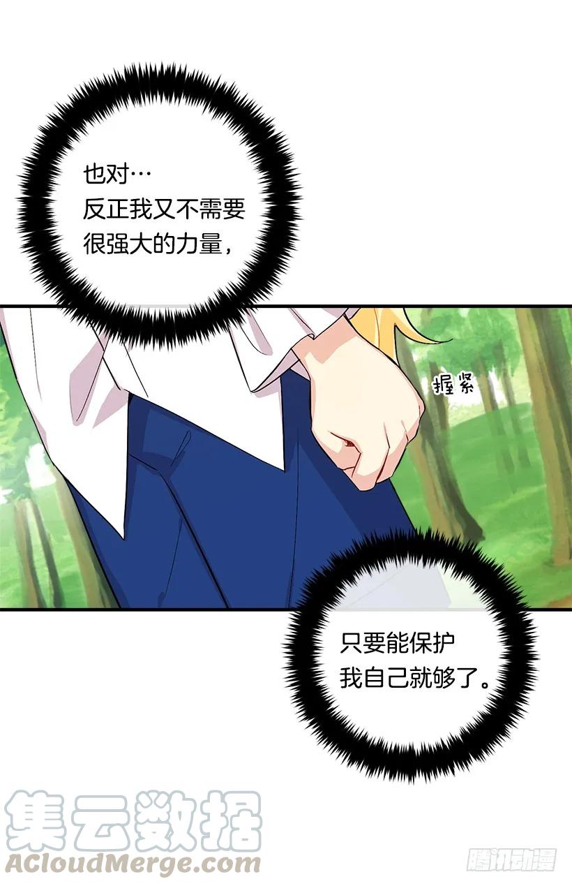 我是这家的孩子 81.需要付出代价 第37页