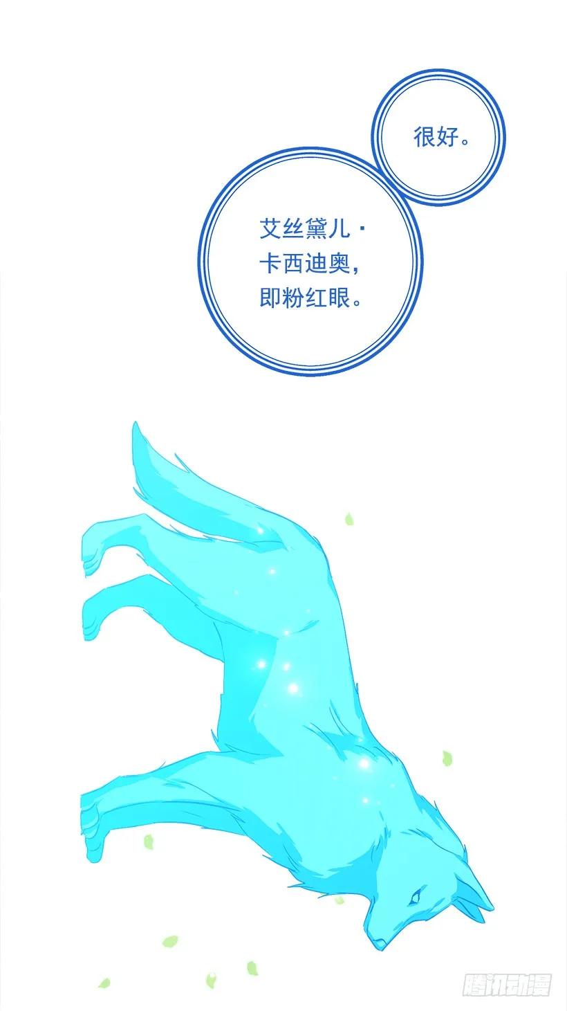 我是这家的孩子 81.需要付出代价 第8页
